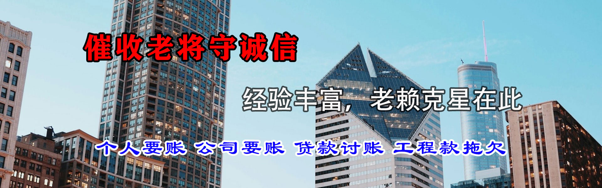 石台要债公司